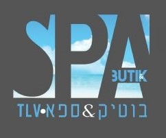 ספא בוטיק תל אביב - לוגו