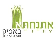 אתנחתא באפיק - נופש ספא חמאם