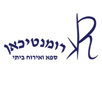 רומנטיכאן - ספא ואירוח ביתי